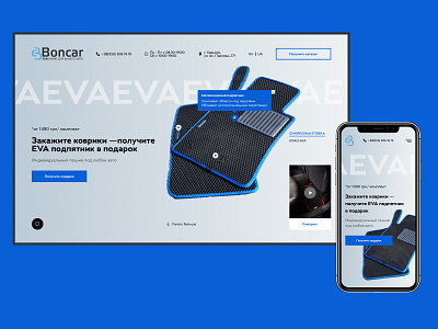 Boncar EvaKovrik Concept Design automobile clean concept design ecommerce figma landing page ui uidesign web design