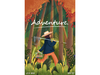 Adventure design illustration