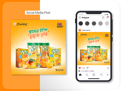 ISPI Instant Drink Powder _ Social Media Post advertisement design bangladesh branding creative design design drink post design graphic design ispi drink powder rashed pervej social media post social media post design soft drink design water drink