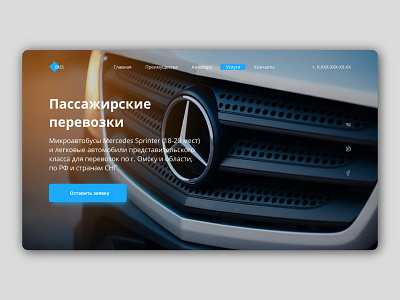 A first screen of landing page for transportation company