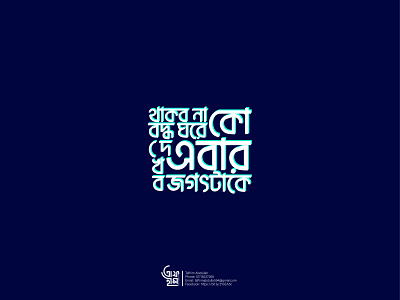 Bangla Typography Design bangladesh calligraphy design typogaphy typography art