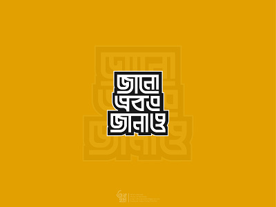 Bangla Typography font design typography art typography design typography logo typography poster