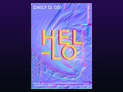 HƎ˥-˥O abstract art challenge daily everyday illustration poster pride