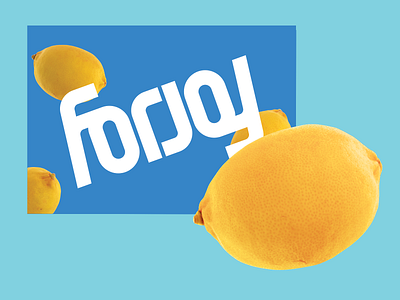 When Life Gives You 3D Lemons branding cinema4d focus lab fruit labels packaging tea