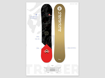 Snowboard Tracer - Graphic Design design graphic product snowboard