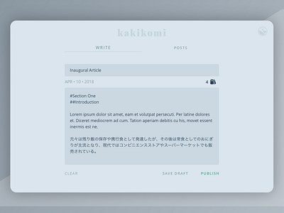 kakikomi - writing blog interface markdown ui writing