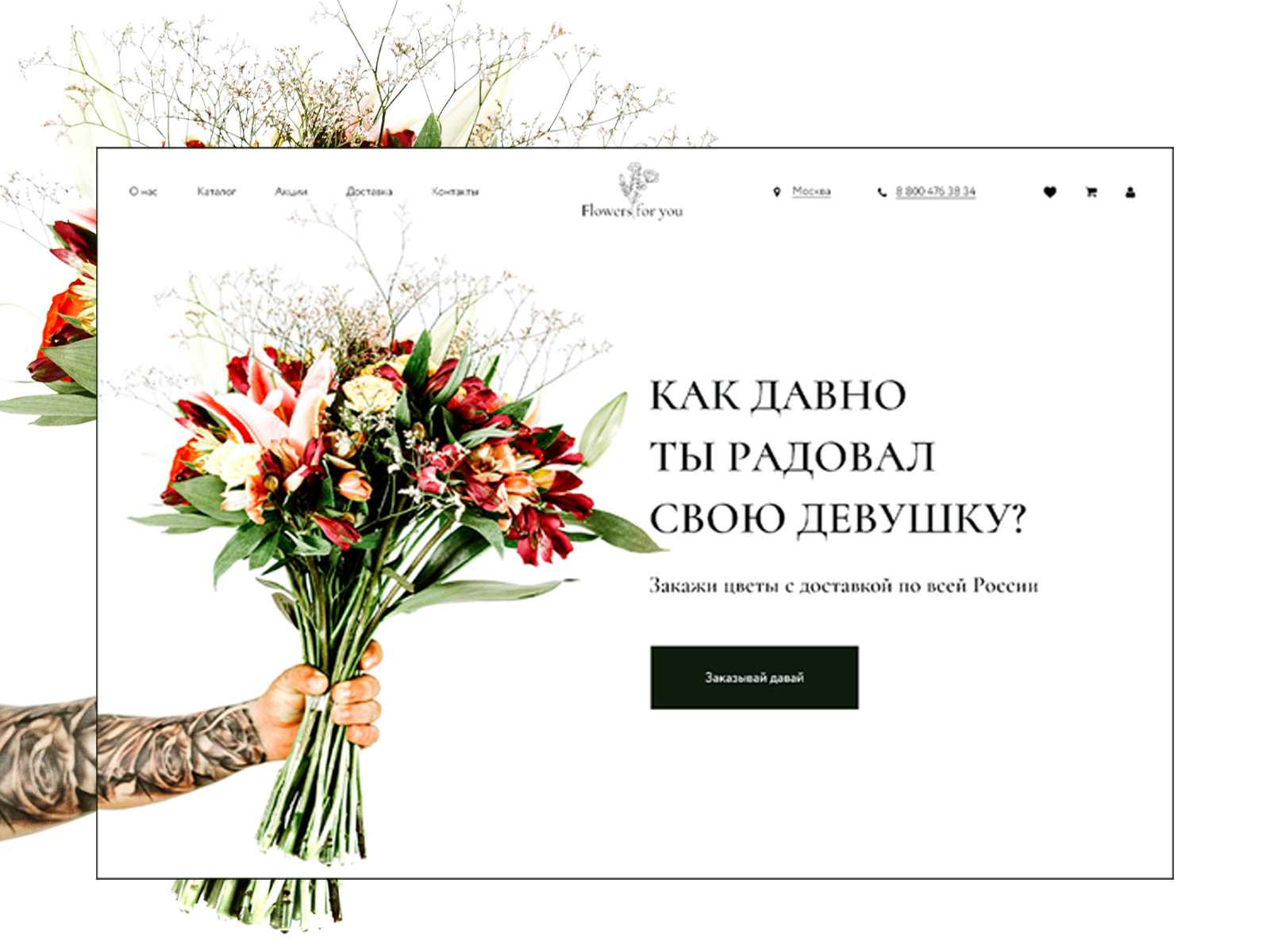 flower delivery websites