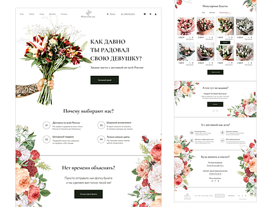 Flower delivery website