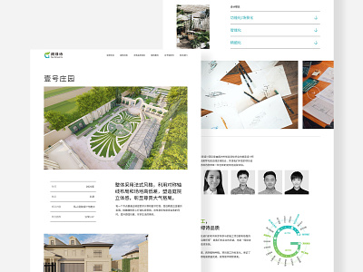 Ge Greens Landscape Architecture Firm Website company landscape web design