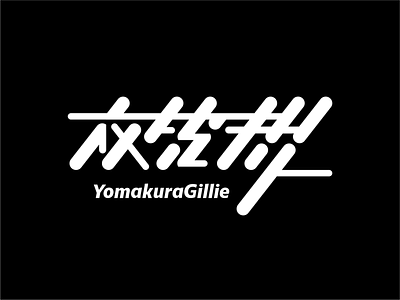 Gillie Yomakura logo branding characterdesign logo typography vtuber youtuber