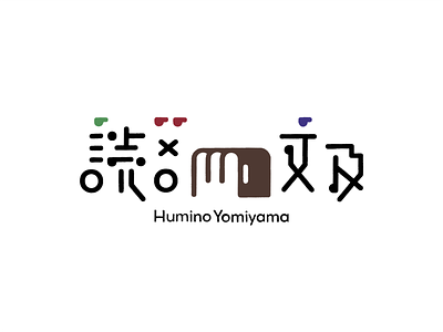 Humino Yomiyama logo branding characterdesign design logo typography vtuber youtuber