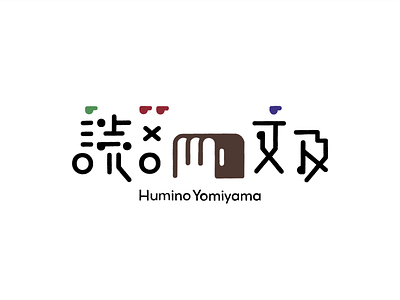 Humino Yomiyama logo