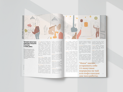 autumn and fika cozy hygge illustration magazine