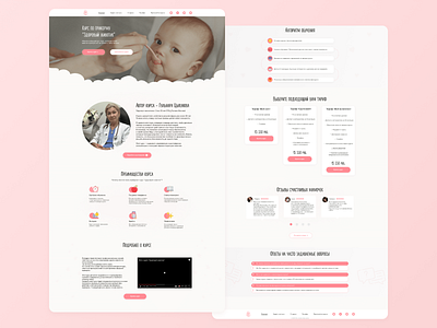 Landing page | Child feeding course