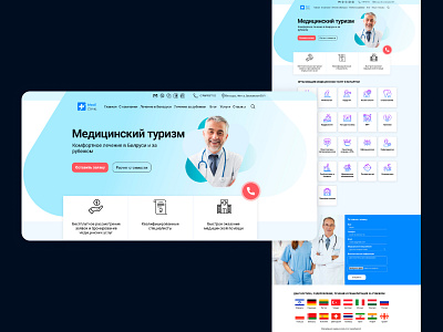 medicine website