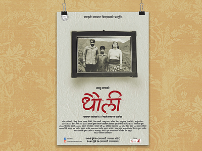[Poster] Nepali Feature Film 'Dhauli' bhajumahesh design dhauli film graphic mahesh movie nepali pokhara poster publicity shrestha