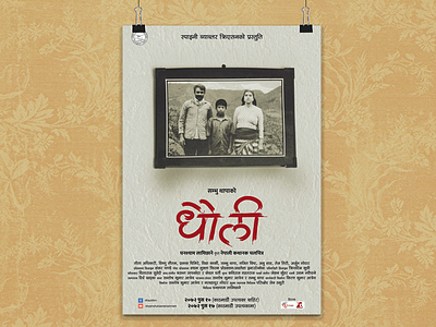 [Poster] Nepali Feature Film 'Dhauli'