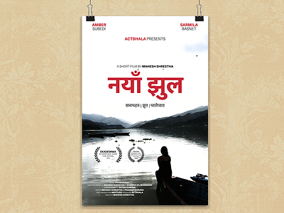Poster of Nepali Short Film 'Naya Jhul' naya jhul nepal nepali design nepali film poster nepali poster poster poster design publicity design short film poster