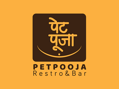 PetPooja Restro and Bar branding logo nepal design nepali design petpooja restro and bar restaurant branding visual identity