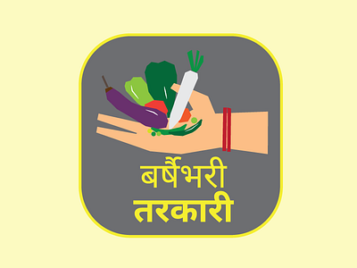 App Icon Barsai Bhari Tarkari agro app app icon app logo barsai bhari tarkari icon design logo logo design visual design