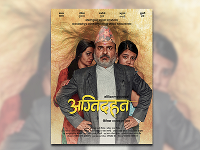 Official Poster 'Agnidahan' agnidahan creative design nepali film poster poster poster design publicity design