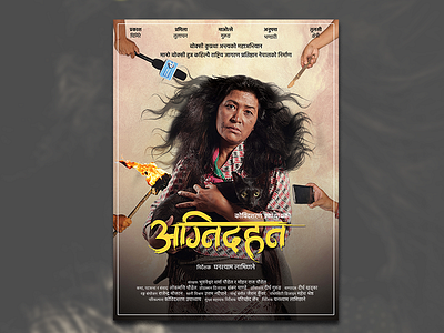 Official Poster 'Agnidahan' creative design film poster nepali design poster poster design publicity design
