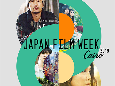 Japan Film Week Flyer