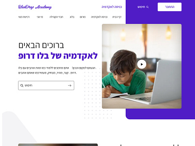 e-learning platform for kids courses design ui user experience website