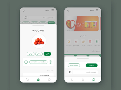Store Uikit App Design Mobile Designs Themes Templates And Downloadable Graphic Elements On Store Uikit App Design Mobile Designs Themes Templates And Downloadable Graphic Elements On