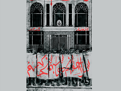 Tunisia after the revolution africa assembly politic politics poster print protest tunisia