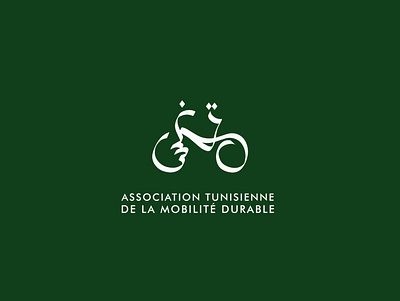 Tunisian Ecomobility association bycicle ecomobility