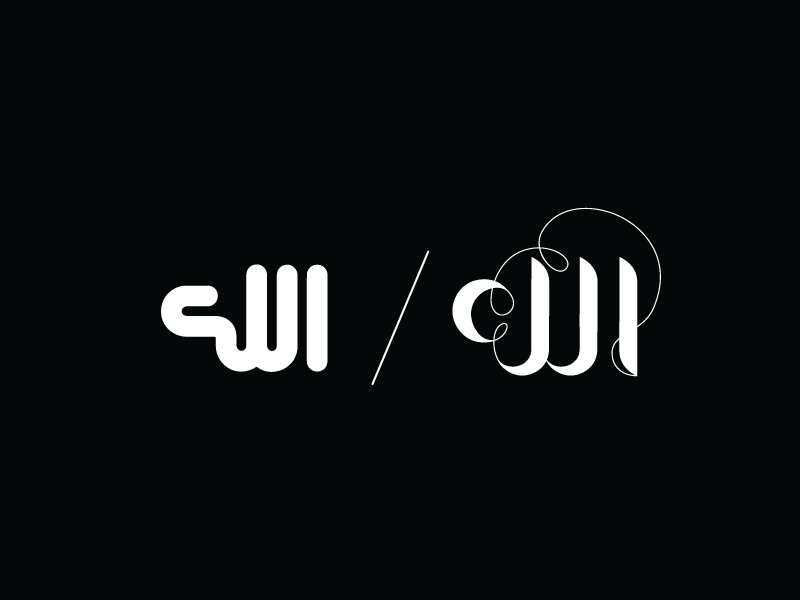 allah - god by Joe Samy on Dribbble