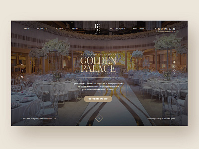 Golden Palace banquete design hall restaurant web wedding банкетный комплекс