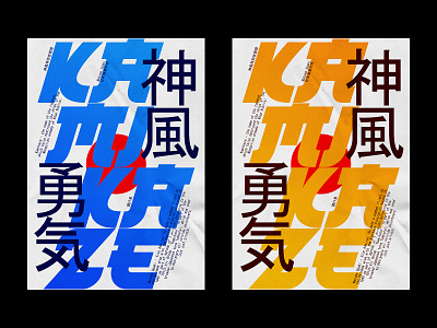 Poster - Kamikaze design gradient graphic design japan japanese art kawaii poster poster art poster design typography web design