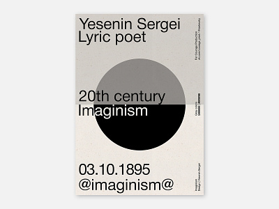 Poster - Imaginism black black and white design graphic design gray imaginism lyric poet poster poster art poster design posters typography web design white