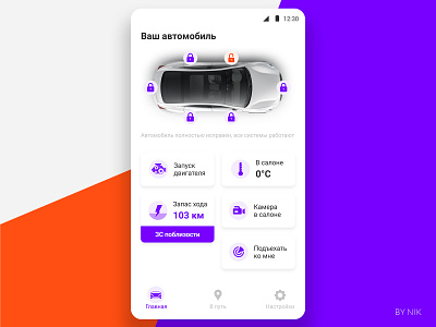Concept mobile app android app autonomous car design figma mobile ui ux