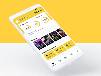Beeline android design figma mobile ui ux