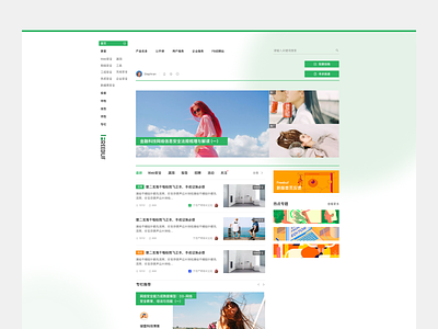FB Homepage 3.0 Layout chinese clean clean ui daily design graphics green landing page layout layoutdesign typography ui ux web