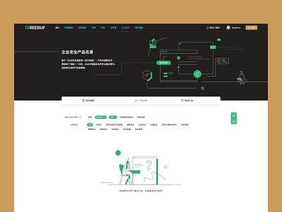 No Data Landing Page & Illustration black chinese daily design graphics green illustration landing landing page layout ui ux web