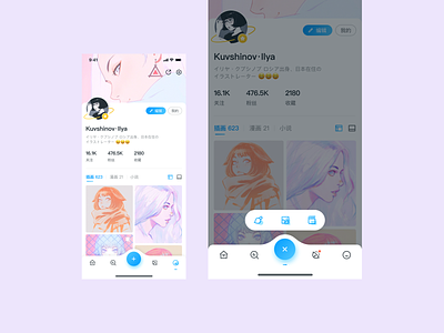 Pixiv APP Tab bar anime app app design chinese daily design layout profile profile page redesign tabbar ui ux