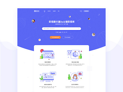 Project_Star trails Big data Web bule chinese design illustrations ui ux web