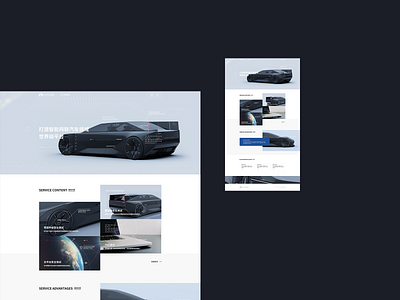 Smart Car Web Design chinese daily design graphics layout typography ui ux web webdesign webdesigns
