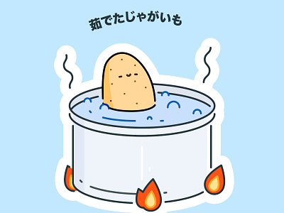 Boiling Potato art cute design digital illustration flat illustration illustrations illustrator minimal ui vector
