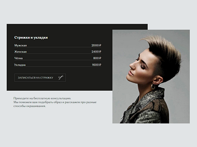 Price for haircuts design typography ui web website