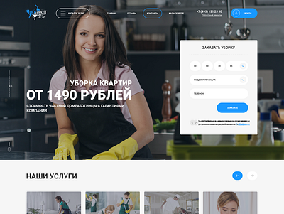 Chistyulya design web web design web development webdesign website website design