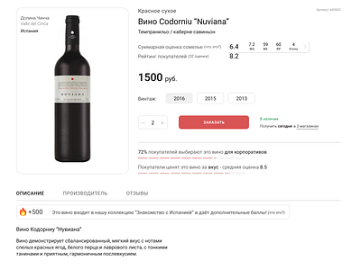 Wine store — product card brand design branding design e commerce e shop minimalism product page uxui web interface