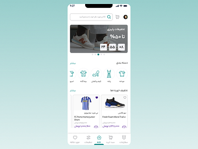 online shop adobe xd anderoid dev android design ecommerce app figam logo ui uiux ux