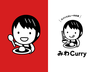 みわCurry design illustration logo