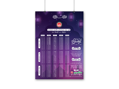 Ramadan Calendar Design 2020