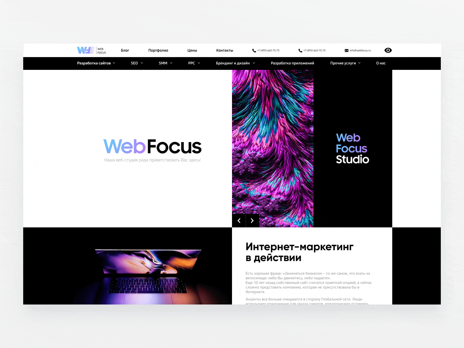 Website main page for web studio WebFocus. black black white desktop gradient interface main page page simple typogaphy ui ui ux user experience user interface ux web web design web studio website website design white